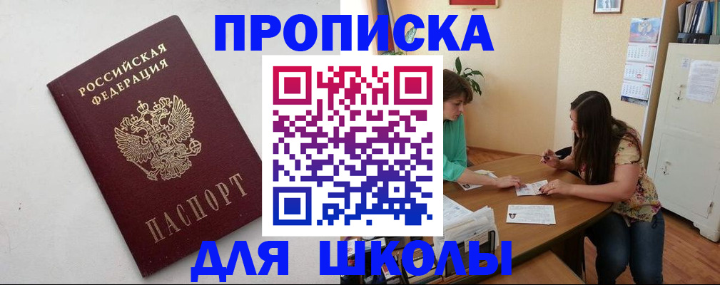 временная регистрация недорого в Новомосковске