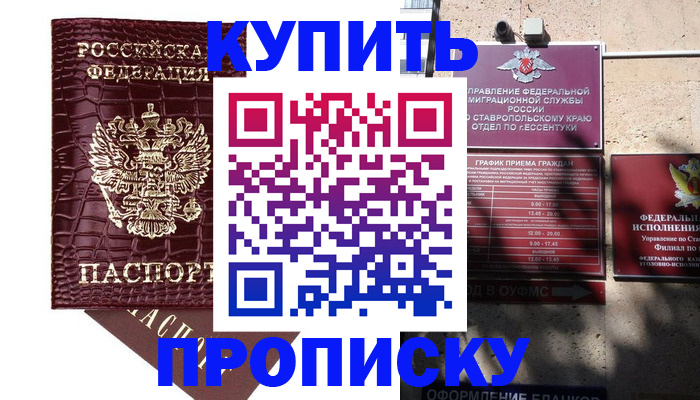 временная регистрация гарантия в Новомосковске