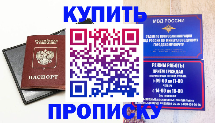 прописка регистрация в Новомосковске